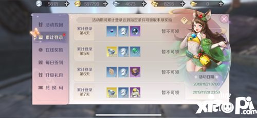 完美世界手游上线航天服时装