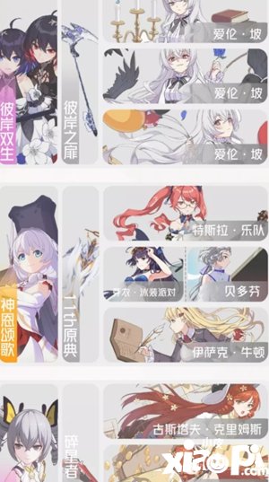 崩坏3深渊玩法攻略 深渊怎么打