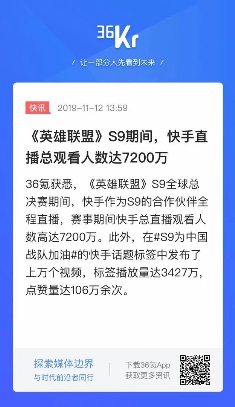 PEL和平精英职业联赛晋级赛即将开战 快手持续聚焦全程直播