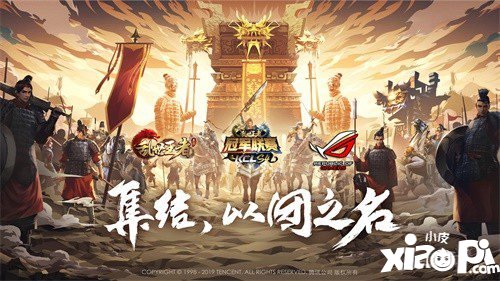 以团之名再次集结 乱世王者九鼎冠军联赛S4季后赛正式打响