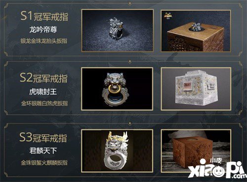 乱世王者九鼎冠军联赛S4季后赛