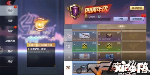 CF手游2019赏金令介绍