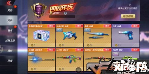 CF手游2019赏金令介绍