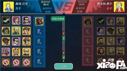 辐射避难所ol巅峰竞技场前瞻