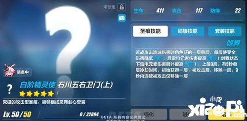 崩坏3夜隐重霞专属圣痕详情 夜隐重霞专属圣痕怎么样