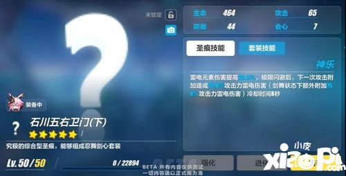 崩坏3夜隐重霞专属圣痕详情 夜隐重霞专属圣痕怎么样