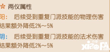 梦幻西游手游安魂咒与无量经基础设定疑难解答 法系技能的福音