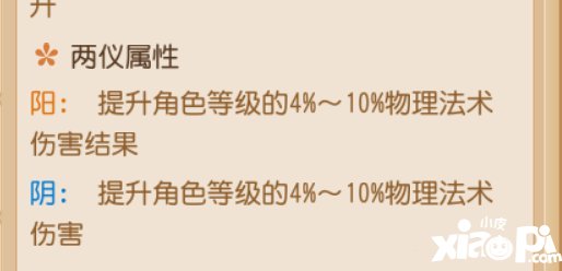 梦幻西游手游安魂咒与无量经基础设定疑难解答 法系技能的福音