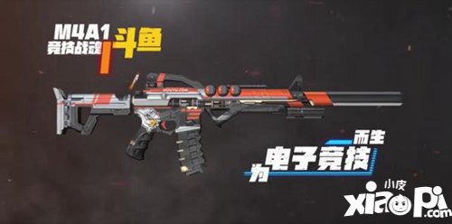 CF手游中越邀请赛为四周年献礼 斗鱼定制枪械皮肤独具收藏意义