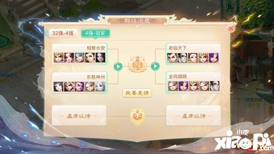 大话西游手游超级联赛群雄逐鹿线下决赛队伍出炉 巅峰之战即将来袭