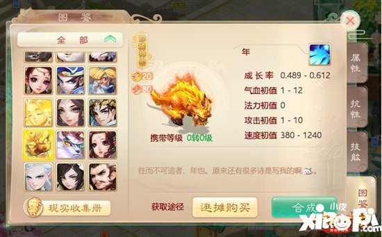 大话西游手游超级联赛群雄逐鹿线下决赛队伍出炉 巅峰之战即将来袭