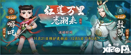 神都夜行录哪吒联动龙宫建造玩法介绍 再建奇幻龙宫