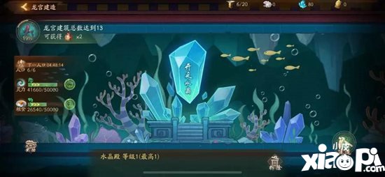 神都夜行录哪吒联动龙宫建造玩法介绍 再建奇幻龙宫