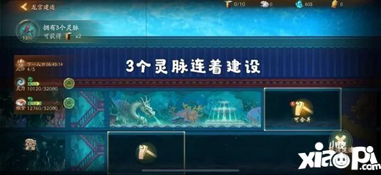 神都夜行录哪吒联动龙宫建造玩法介绍 再建奇幻龙宫