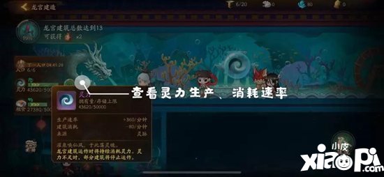 神都夜行录哪吒联动龙宫建造玩法介绍 再建奇幻龙宫