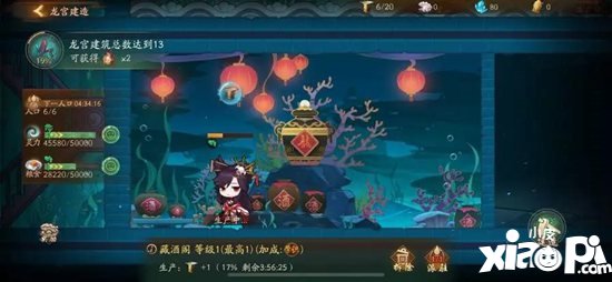 神都夜行录哪吒联动龙宫建造玩法介绍 再建奇幻龙宫
