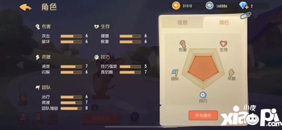 猫和老鼠手游杰瑞攻略 杰瑞怎么玩