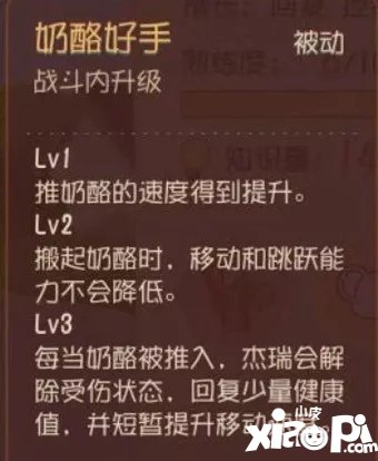 猫和老鼠手游杰瑞攻略 杰瑞怎么玩
