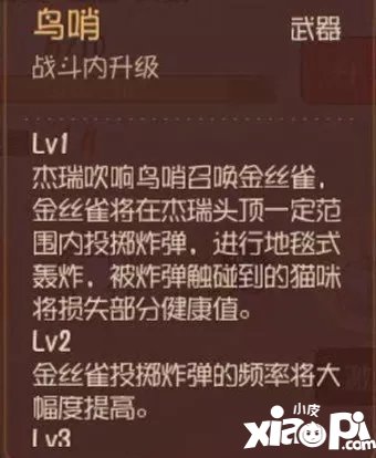 猫和老鼠手游杰瑞攻略 杰瑞怎么玩