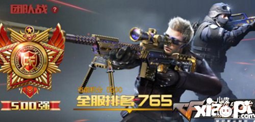 CF手游新版地球赛季