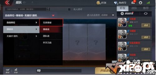 CF手游新版地球赛季