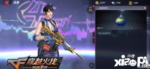 CF手游枪械挂饰介绍