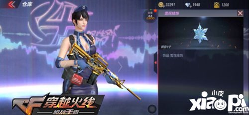 CF手游枪械挂饰介绍