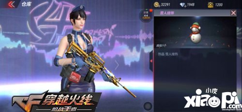 CF手游枪械挂饰介绍