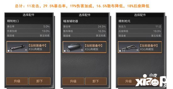 明日之后主副武器配件搭配思路 主副武器配件怎么搭配