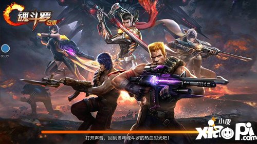 魂斗罗归来11月25日体验服更新&招募公告