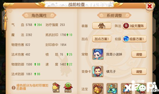 梦幻西游手游勇武方寸山一个月体验小记