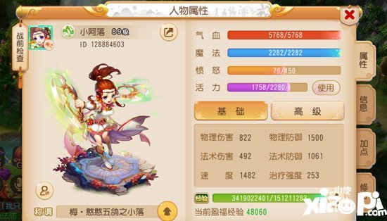 梦幻西游手游勇武方寸山一个月体验小记