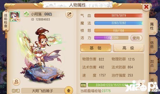梦幻西游手游勇武方寸山一个月体验小记