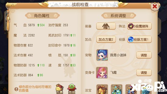 梦幻西游手游勇武方寸山一个月体验小记