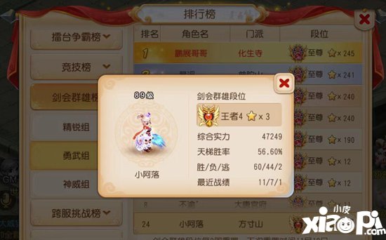 梦幻西游手游勇武方寸山一个月体验小记