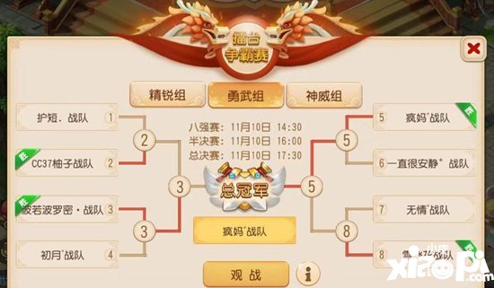 梦幻西游手游勇武方寸山一个月体验小记