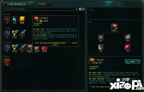 英雄联盟手游蔚出装攻略