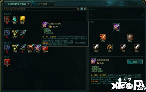 英雄联盟手游蔚出装攻略