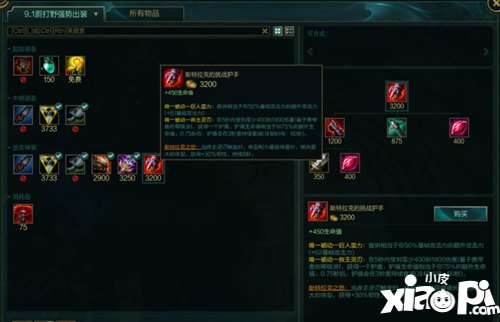 英雄联盟手游蔚出装攻略
