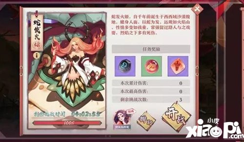 狐妖小红娘手游蛇发火姬阵容搭配