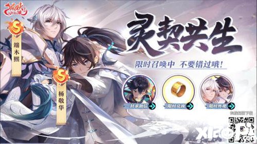 狐妖小红娘手游灵契S级伙伴组合