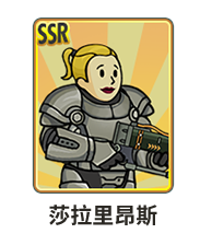 辐射避难所ol莎拉里昂斯配件推荐 莎拉里昂斯用什么配件