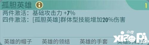 辐射避难所ol莎拉里昂斯配件推荐 莎拉里昂斯用什么配件