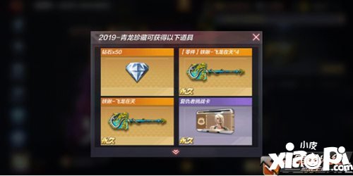 CF手游冰天使娜塔莎出世