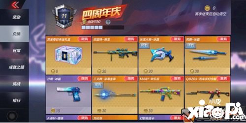 CF手游冰天使娜塔莎出世