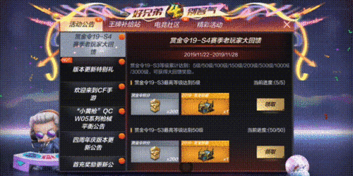 CF手游冰天使娜塔莎出世 青龙赏金令回馈老玩家
