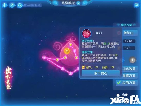 梦幻西游手游辅助门派的调整以及不同辅助门派搭配的优劣势
