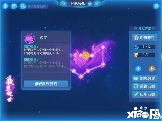 梦幻西游手游辅助门派的调整以及不同辅助门派搭配的优劣势