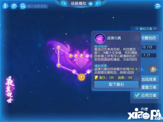 梦幻西游手游辅助门派的调整以及不同辅助门派搭配的优劣势