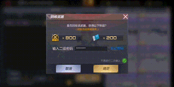CF手游万化币头饰宝箱